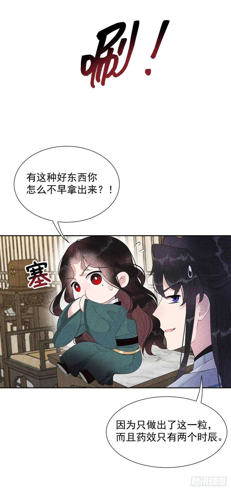 成为王的男人11话 宫宴上走着瞧吧