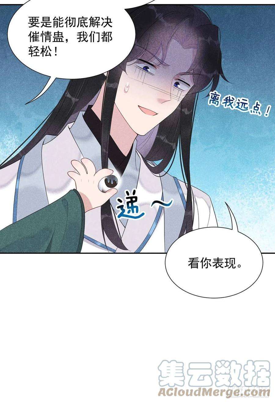 成为王的男人11话 宫宴上走着瞧吧