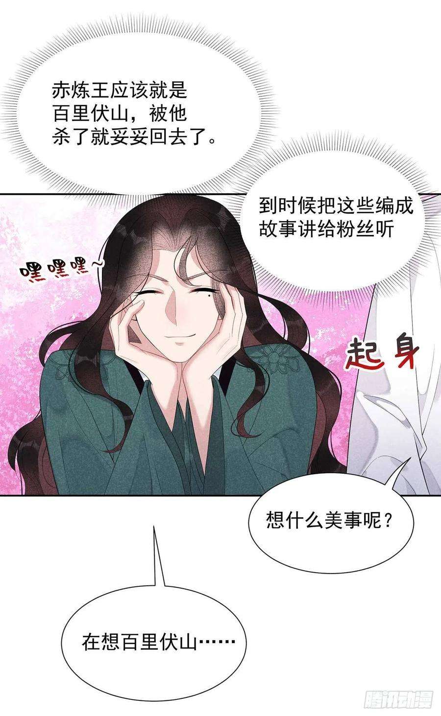 成为王的男人11话 宫宴上走着瞧吧