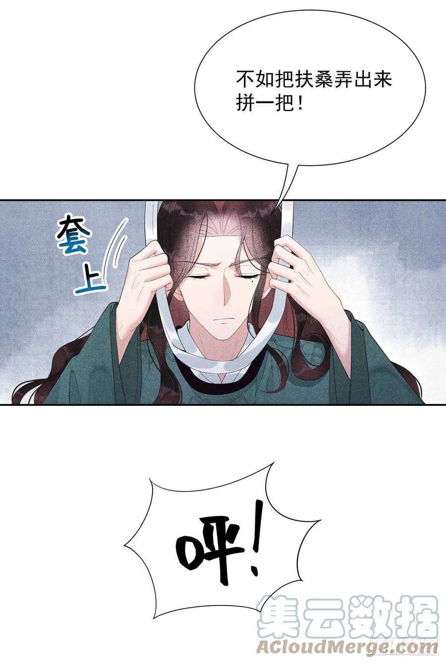 成为王的男人11话 宫宴上走着瞧吧