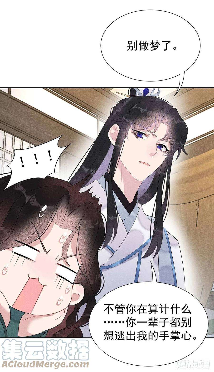 成为王的男人11话 宫宴上走着瞧吧