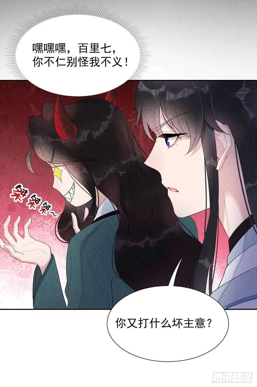 成为王的男人11话 宫宴上走着瞧吧
