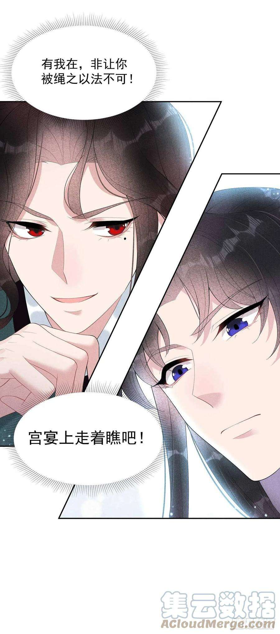 成为王的男人11话 宫宴上走着瞧吧