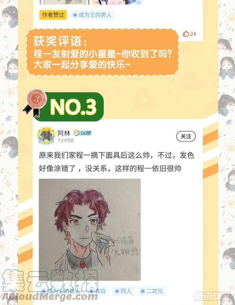成为王的男人11话 宫宴上走着瞧吧