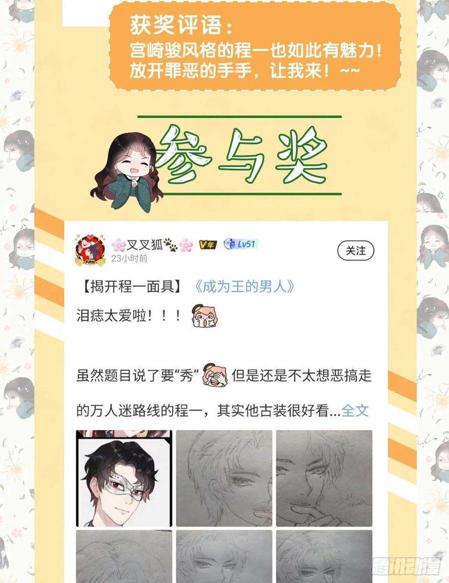 成为王的男人11话 宫宴上走着瞧吧