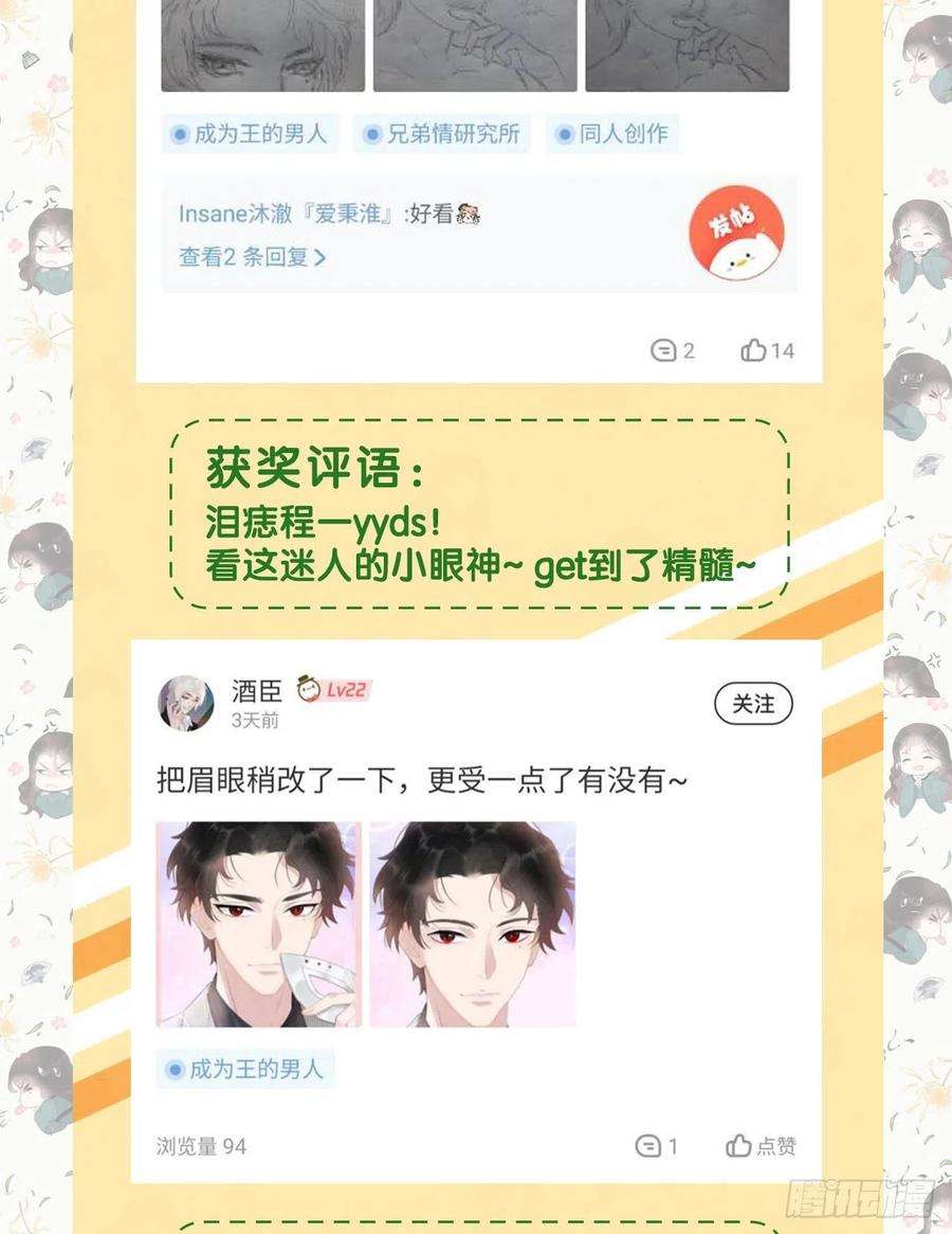 成为王的男人11话 宫宴上走着瞧吧