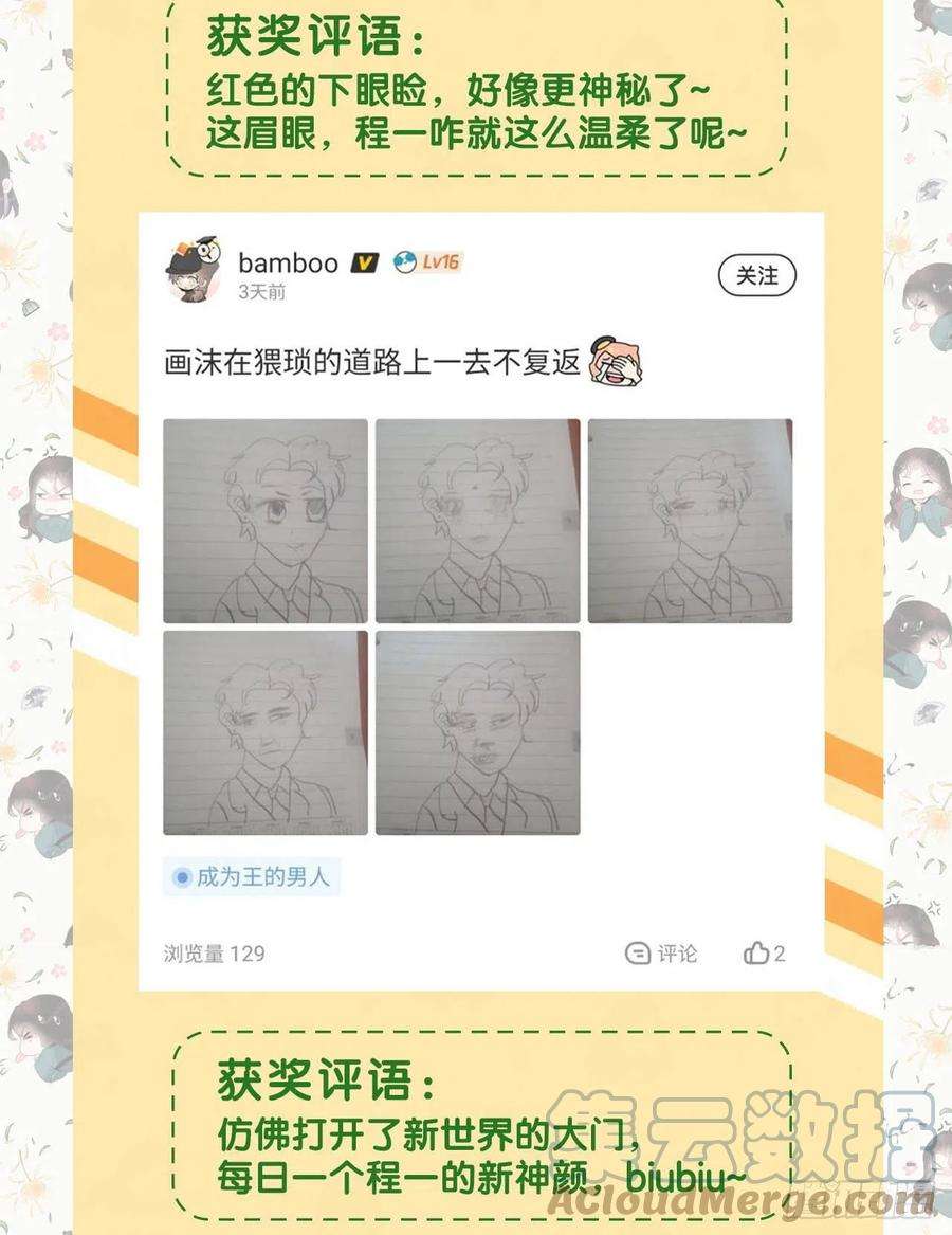 成为王的男人11话 宫宴上走着瞧吧