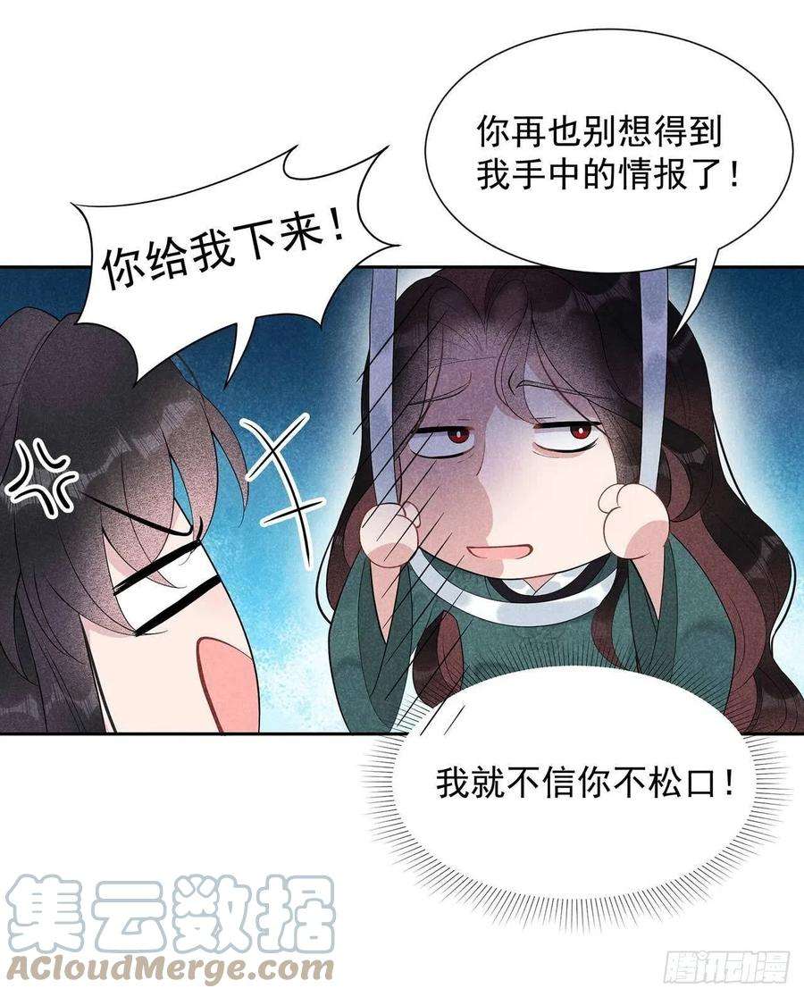 成为王的男人11话 宫宴上走着瞧吧