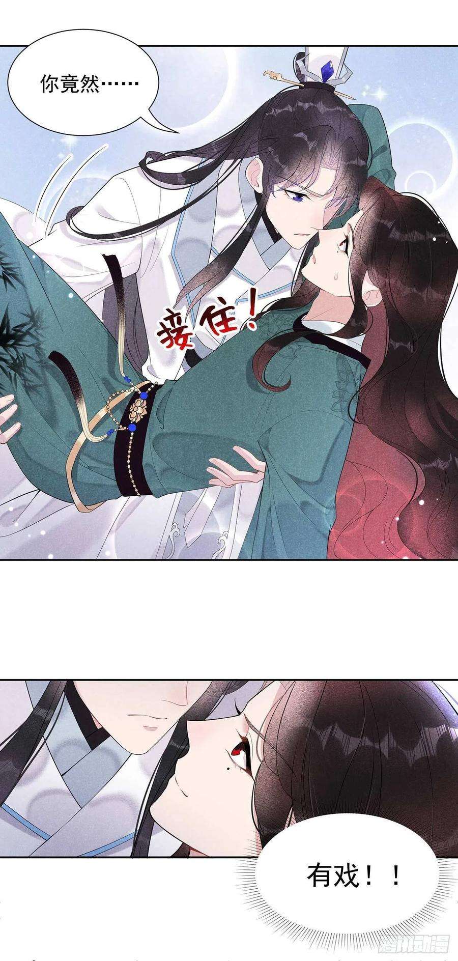 成为王的男人11话 宫宴上走着瞧吧