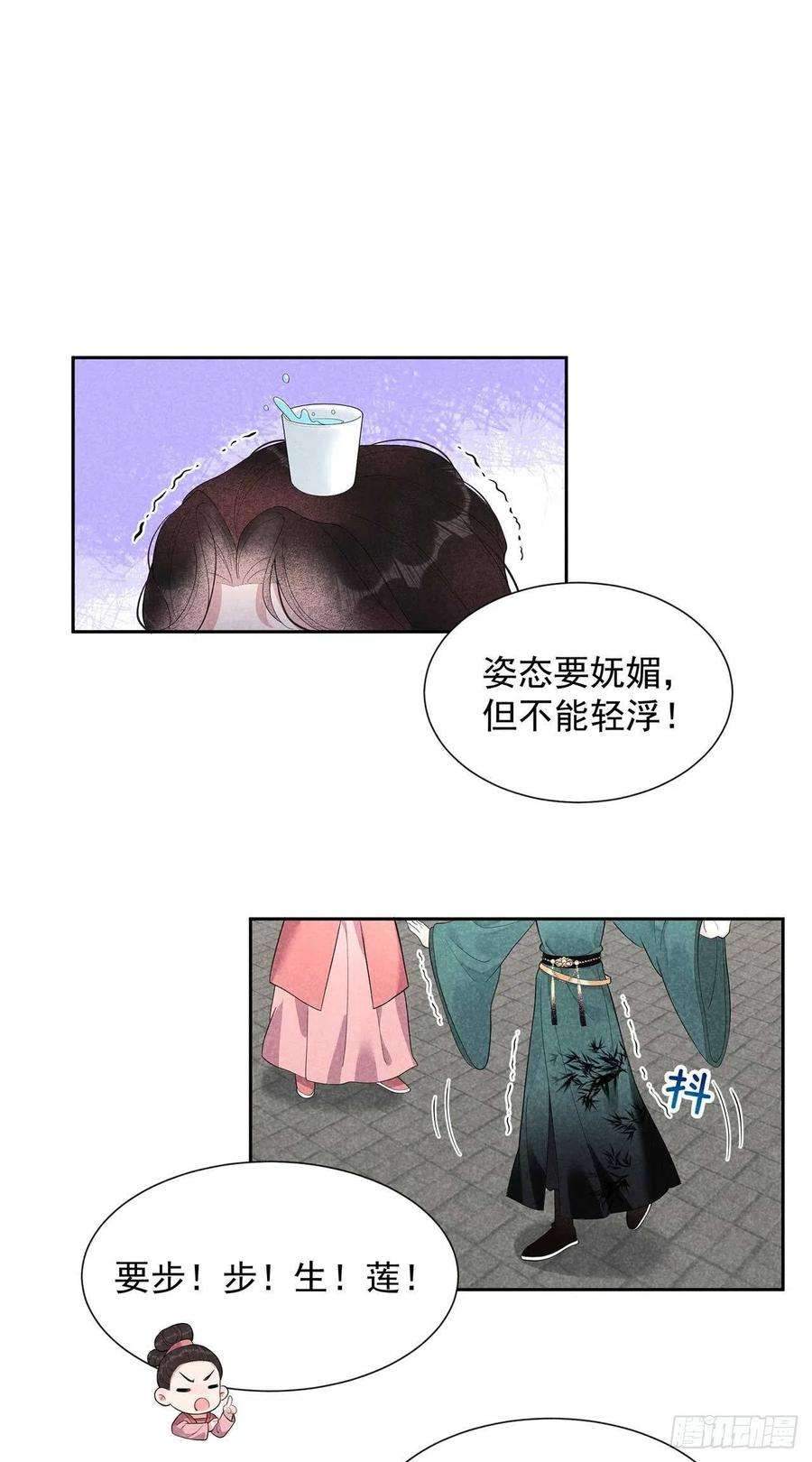 成为王的男人12话 戏假情……也不真