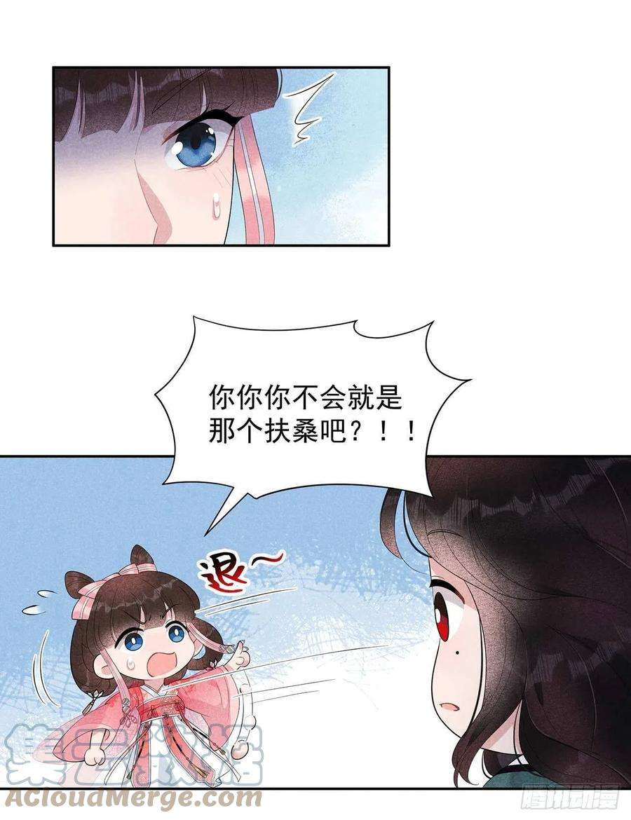 成为王的男人12话 戏假情……也不真