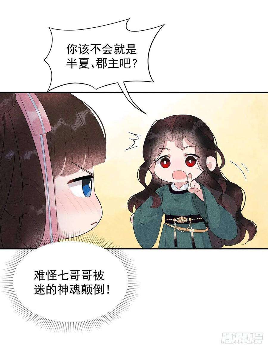 成为王的男人12话 戏假情……也不真