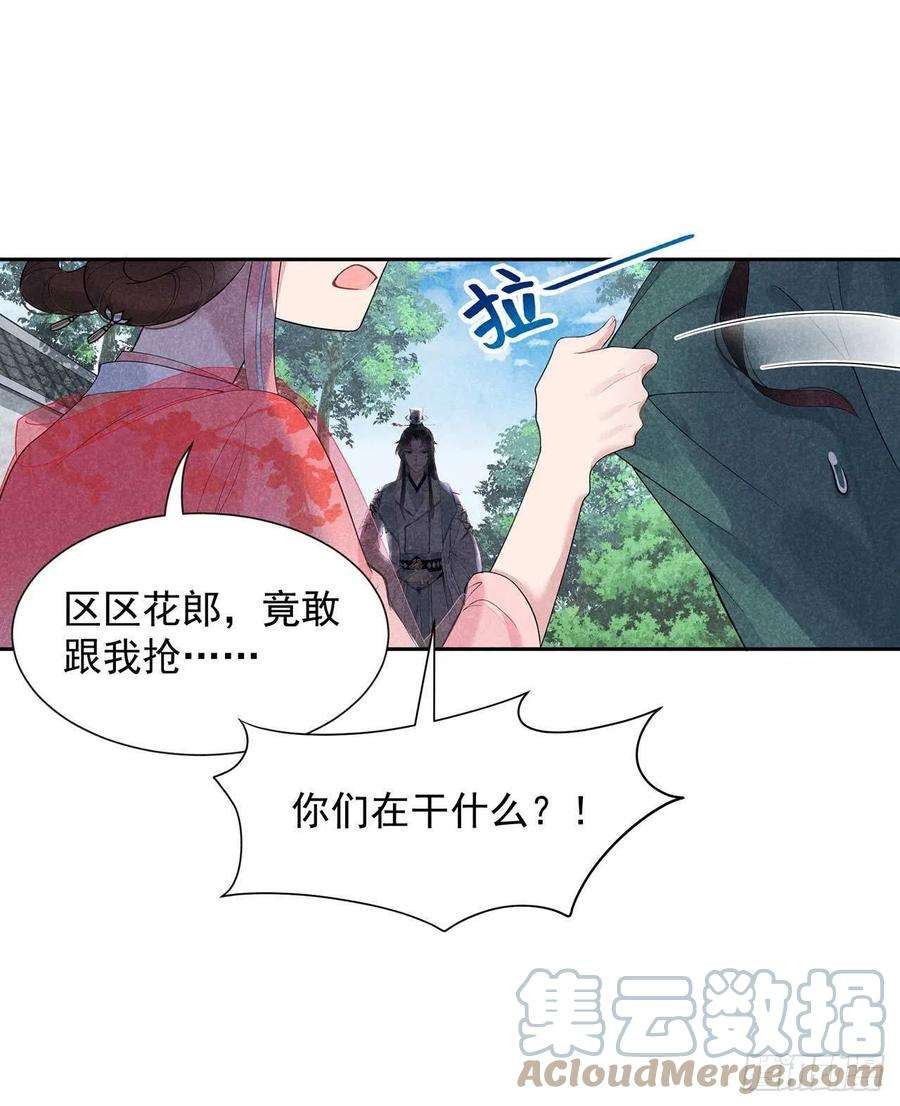 成为王的男人12话 戏假情……也不真