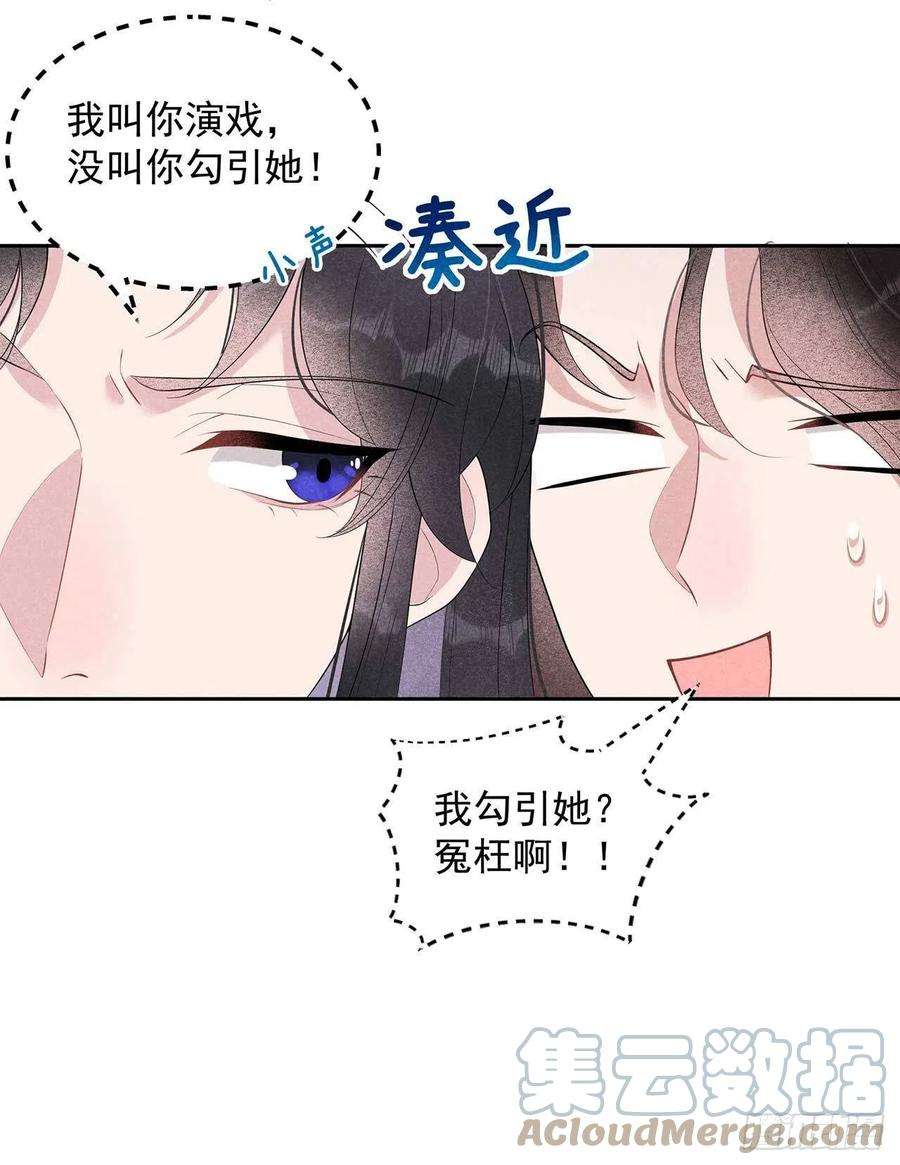 成为王的男人12话 戏假情……也不真