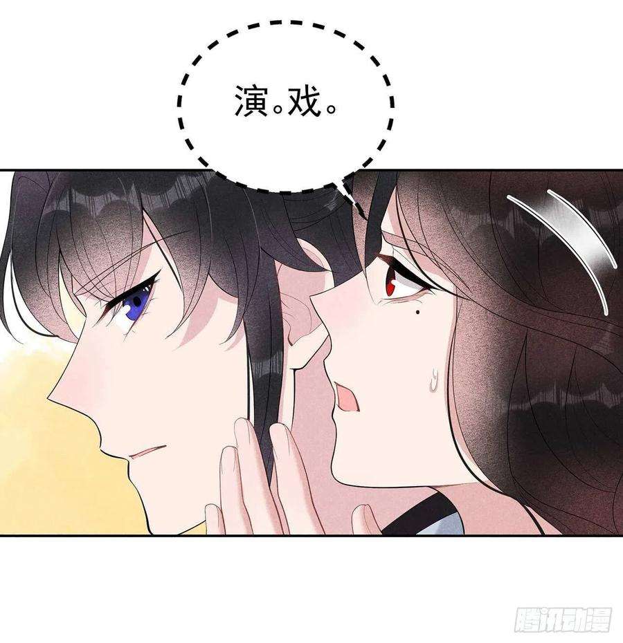 成为王的男人12话 戏假情……也不真