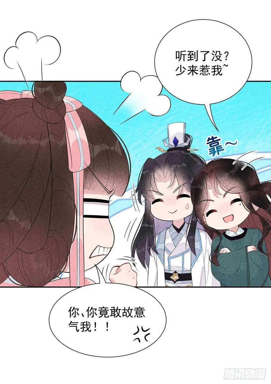 成为王的男人12话 戏假情……也不真