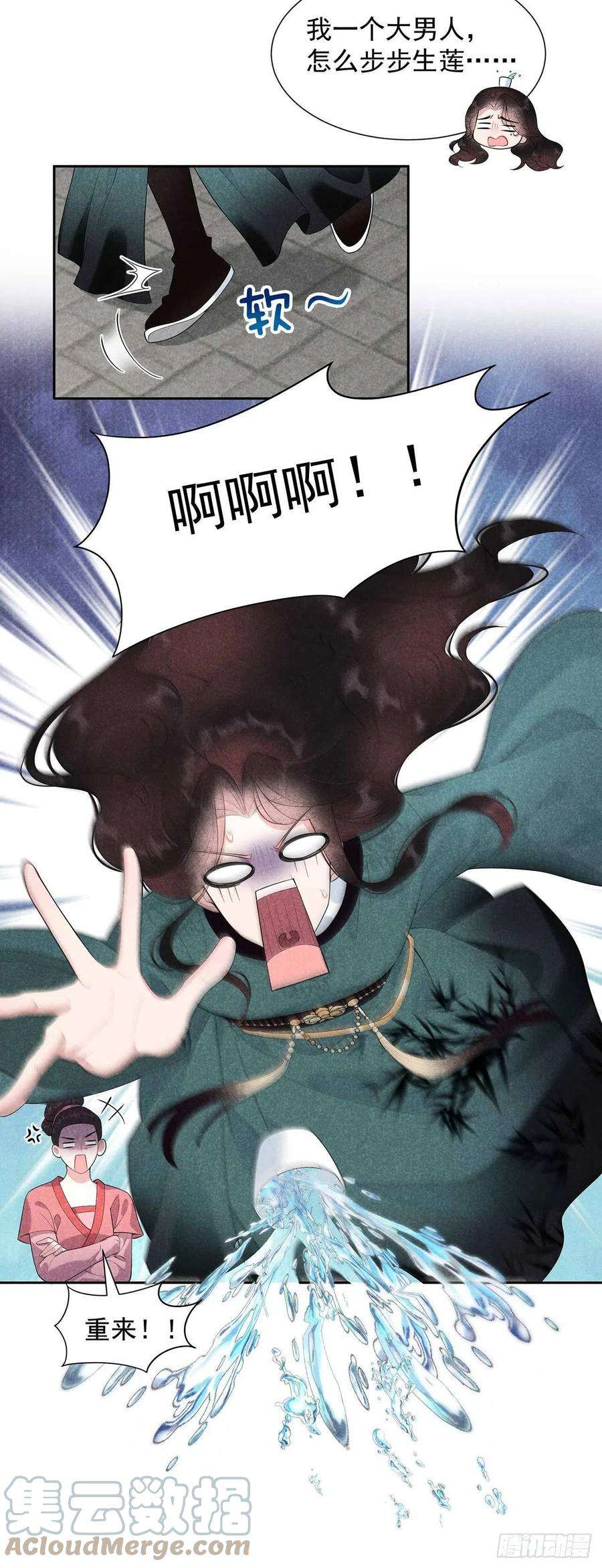 成为王的男人12话 戏假情……也不真