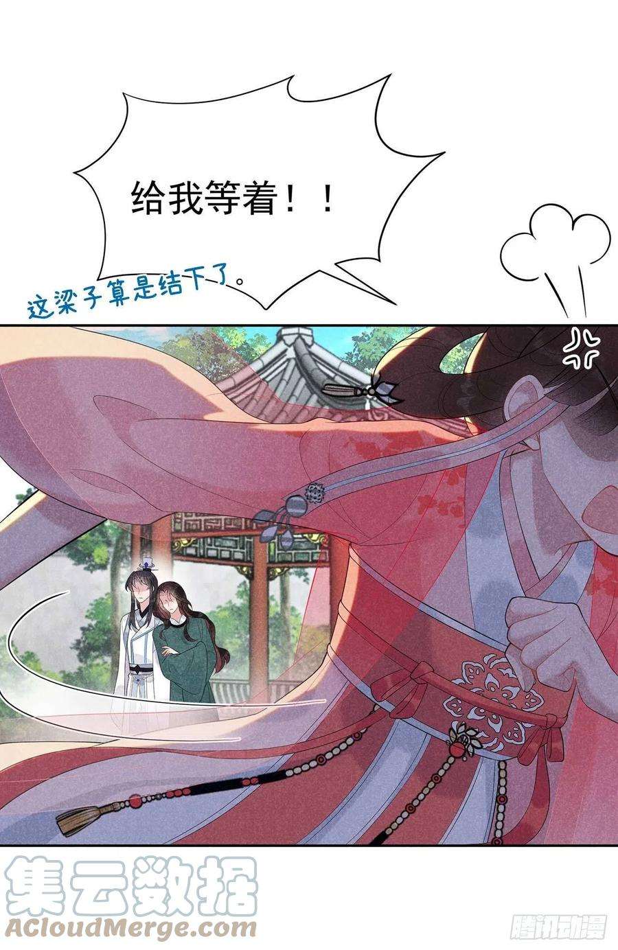 成为王的男人12话 戏假情……也不真