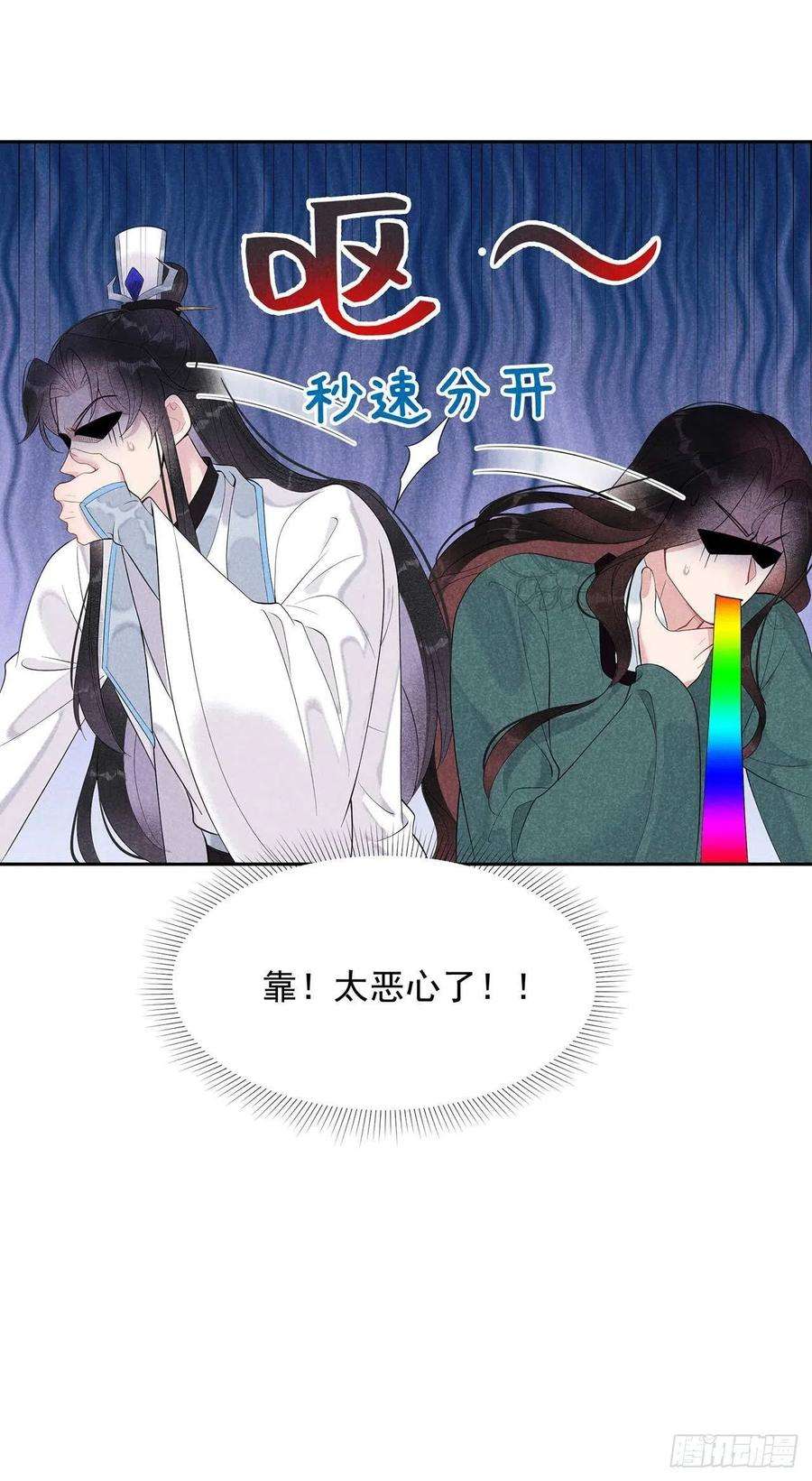 成为王的男人12话 戏假情……也不真