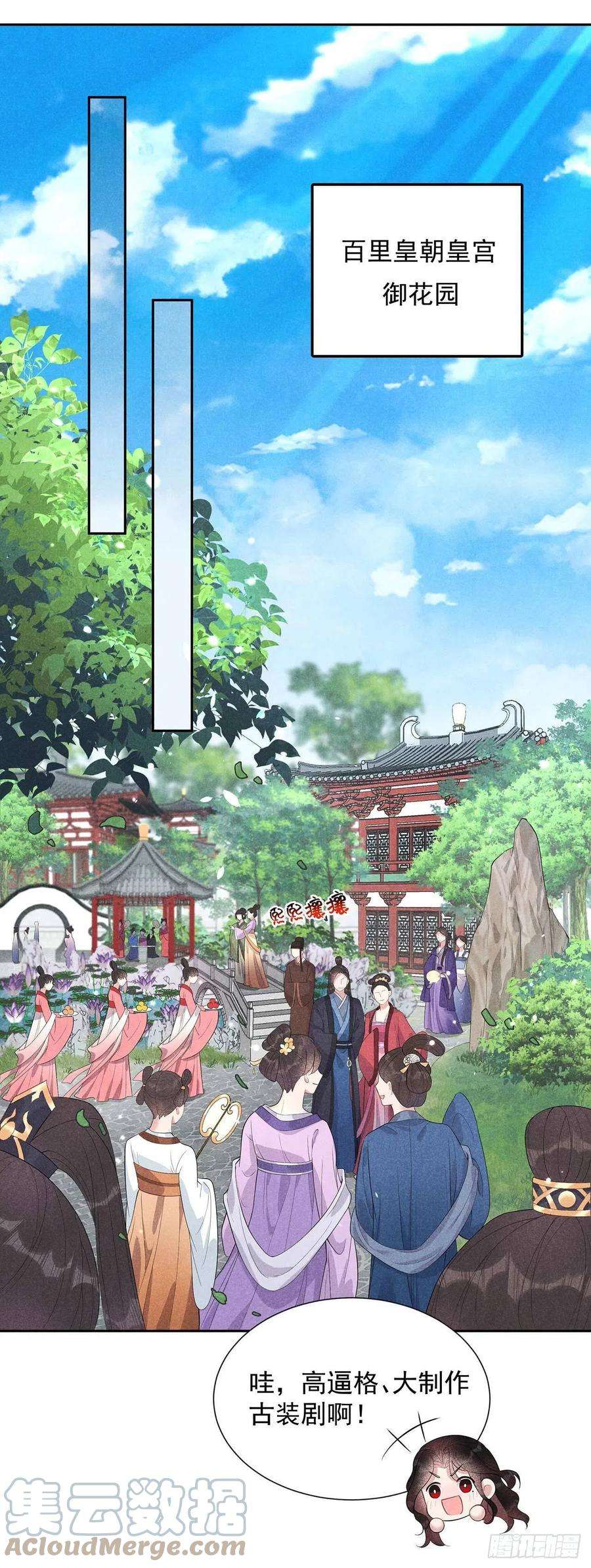 成为王的男人12话 戏假情……也不真