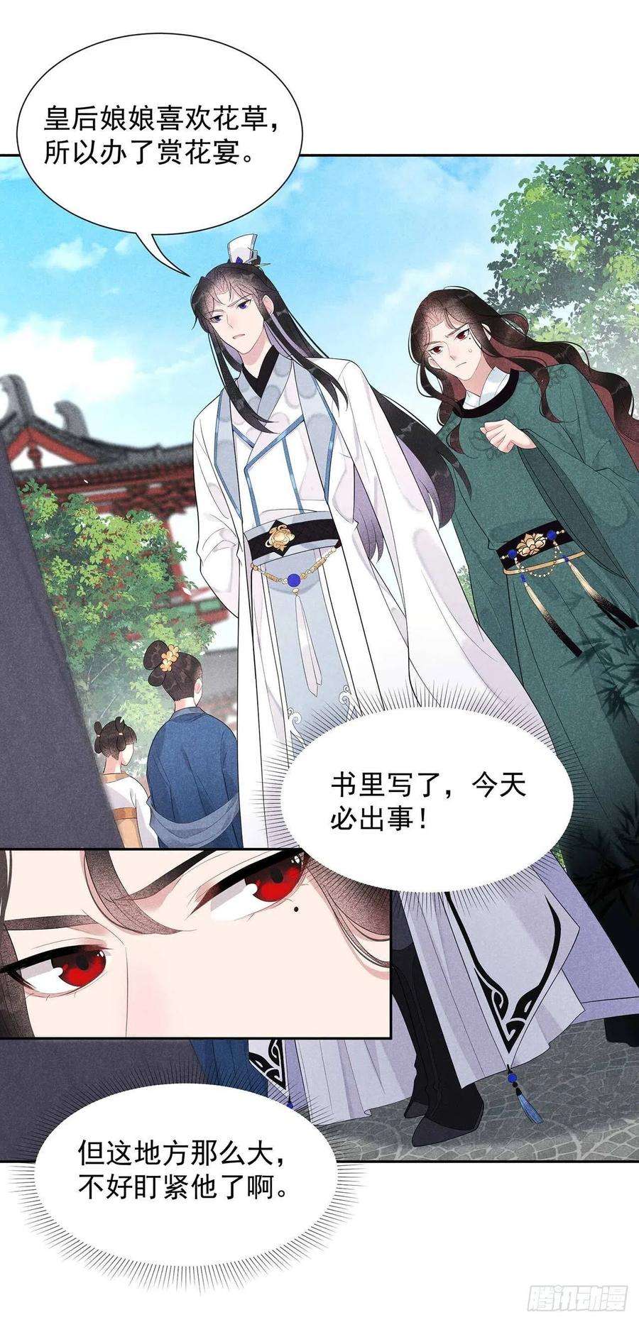 成为王的男人12话 戏假情……也不真