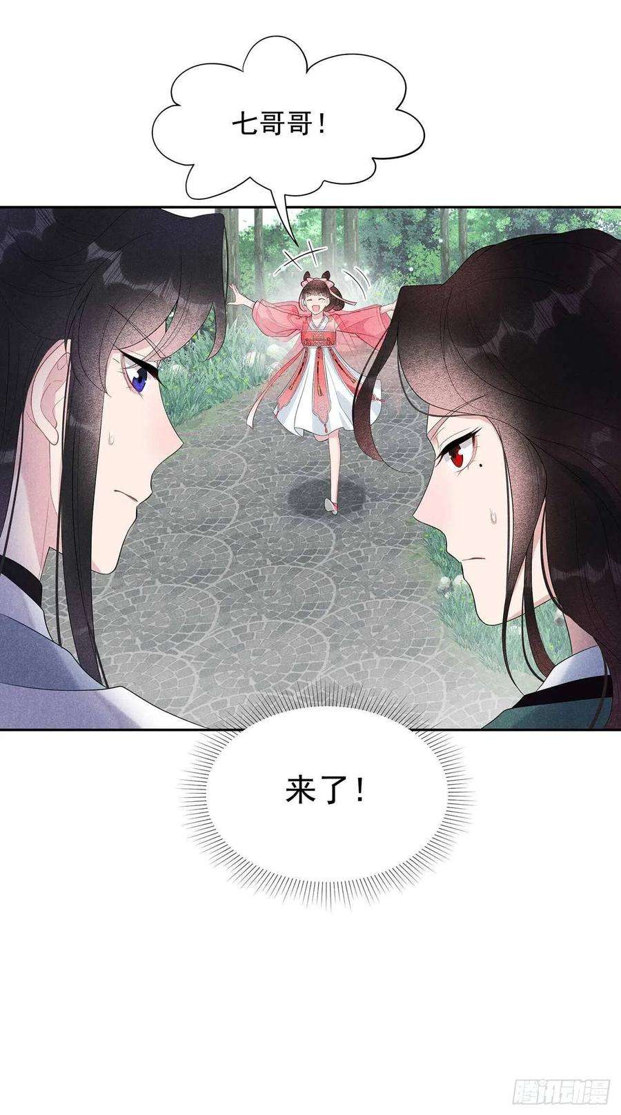 成为王的男人12话 戏假情……也不真