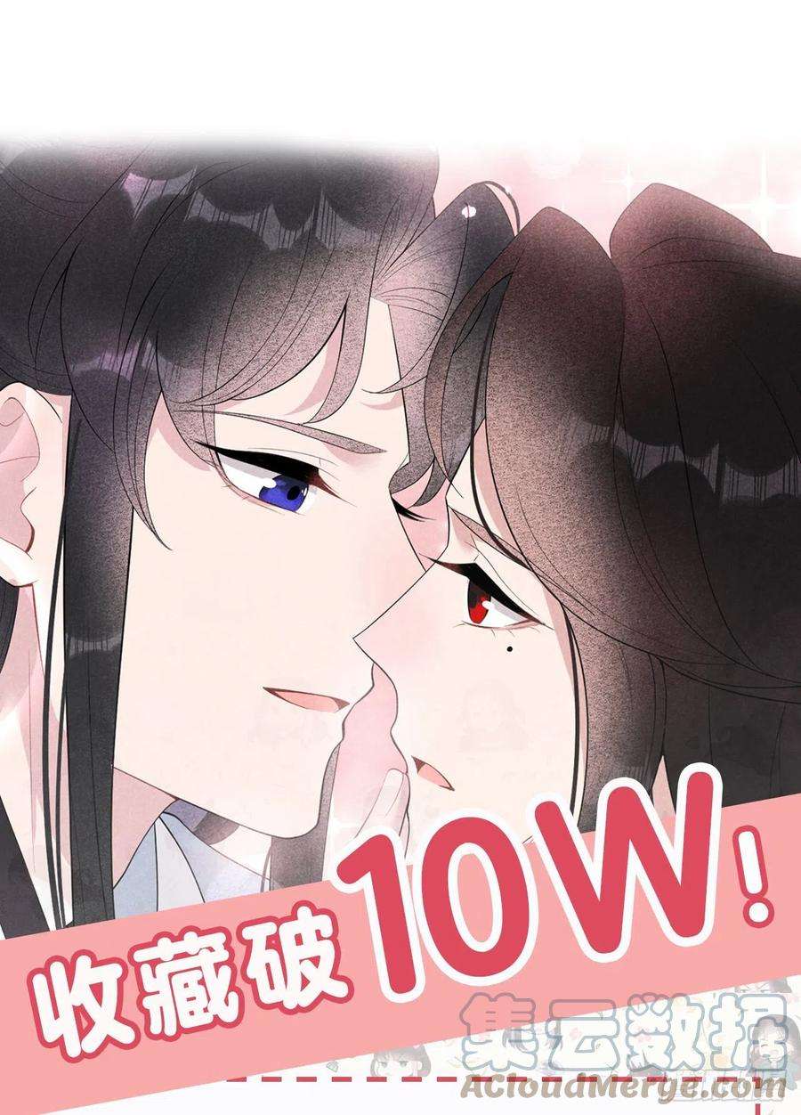 成为王的男人12话 戏假情……也不真