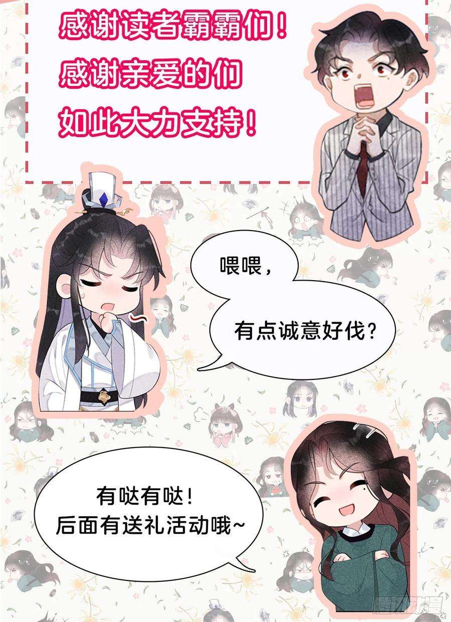 成为王的男人12话 戏假情……也不真