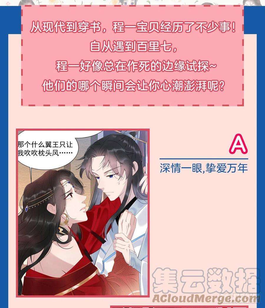 成为王的男人12话 戏假情……也不真