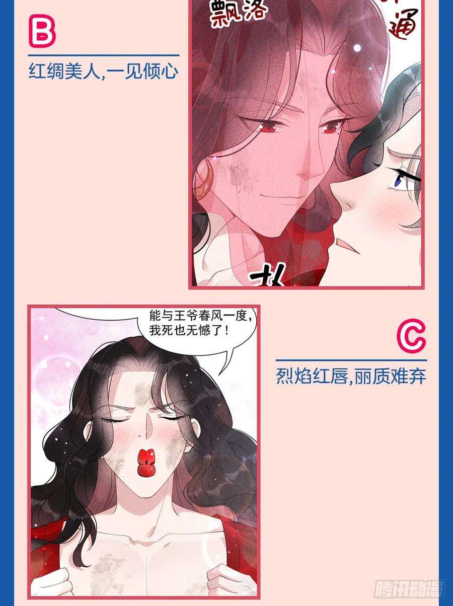 成为王的男人12话 戏假情……也不真