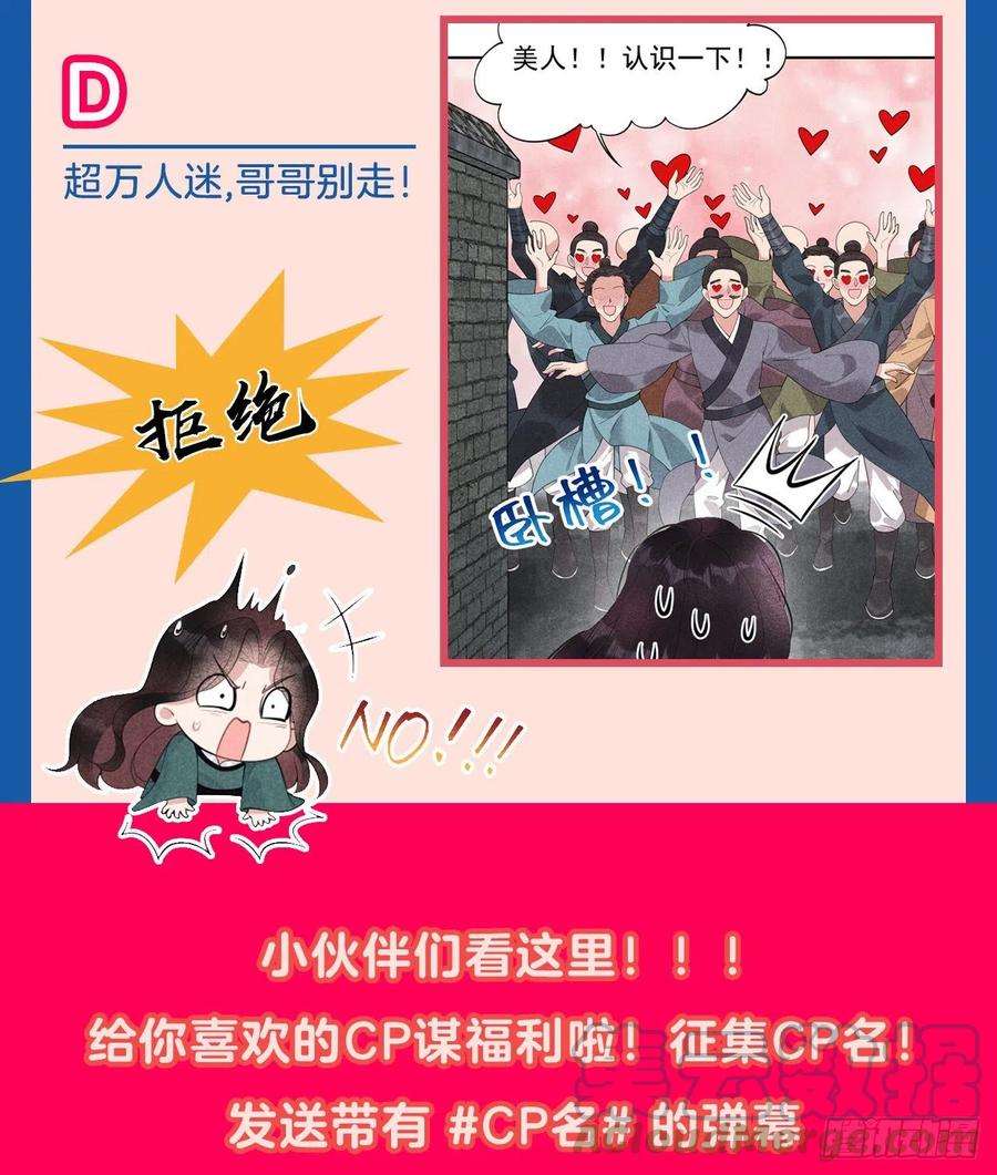 成为王的男人12话 戏假情……也不真