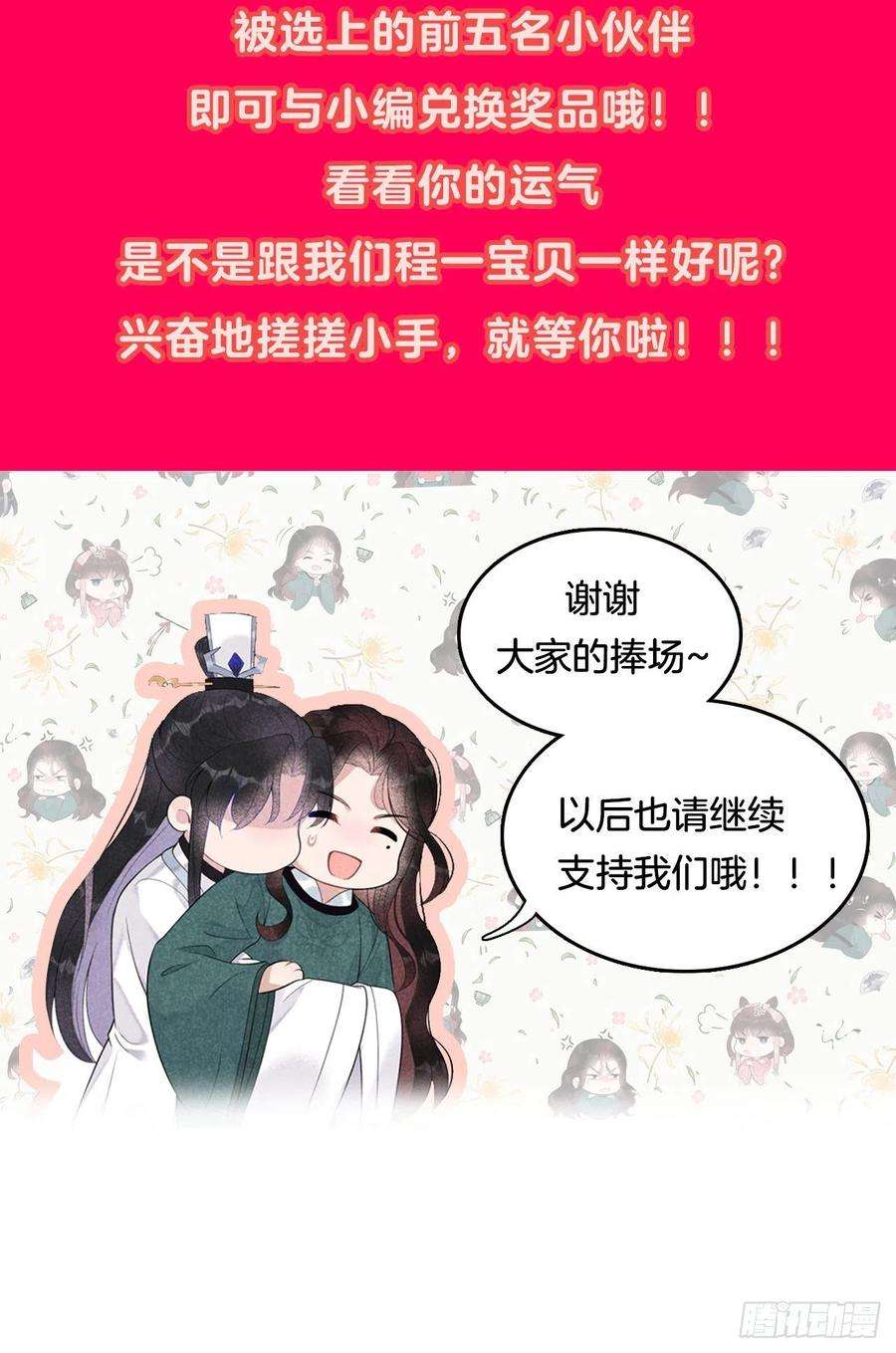 成为王的男人12话 戏假情……也不真