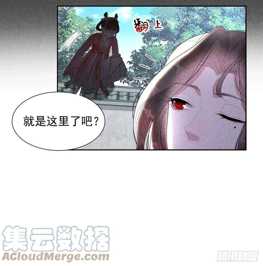 成为王的男人12话 戏假情……也不真