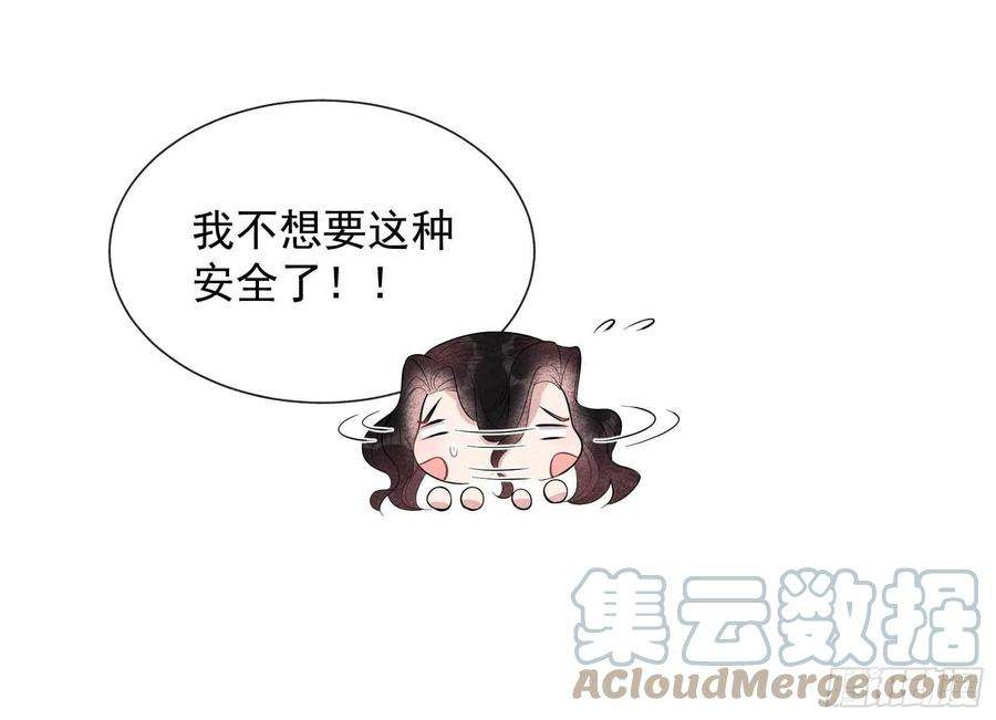 成为王的男人13话 红杏出墙