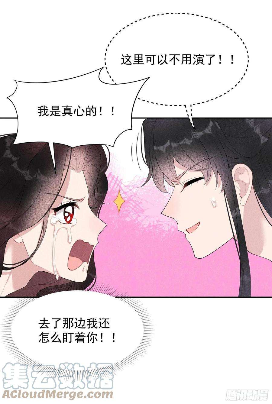 成为王的男人13话 红杏出墙