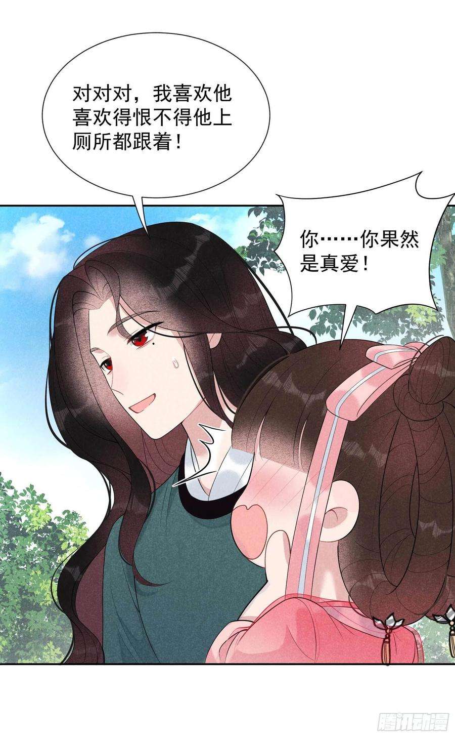 成为王的男人13话 红杏出墙