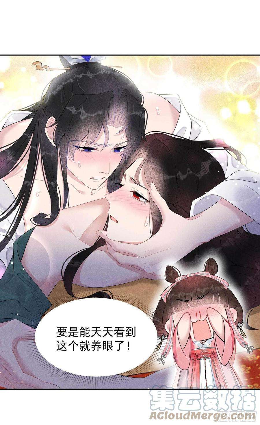 成为王的男人13话 红杏出墙