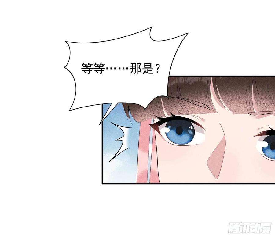 成为王的男人13话 红杏出墙