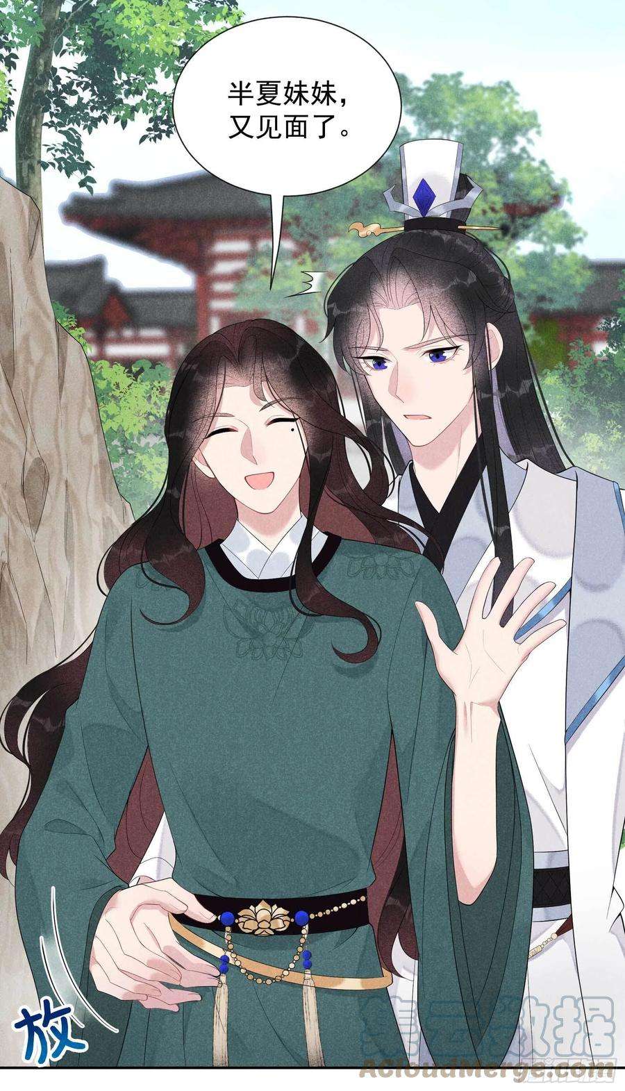 成为王的男人13话 红杏出墙