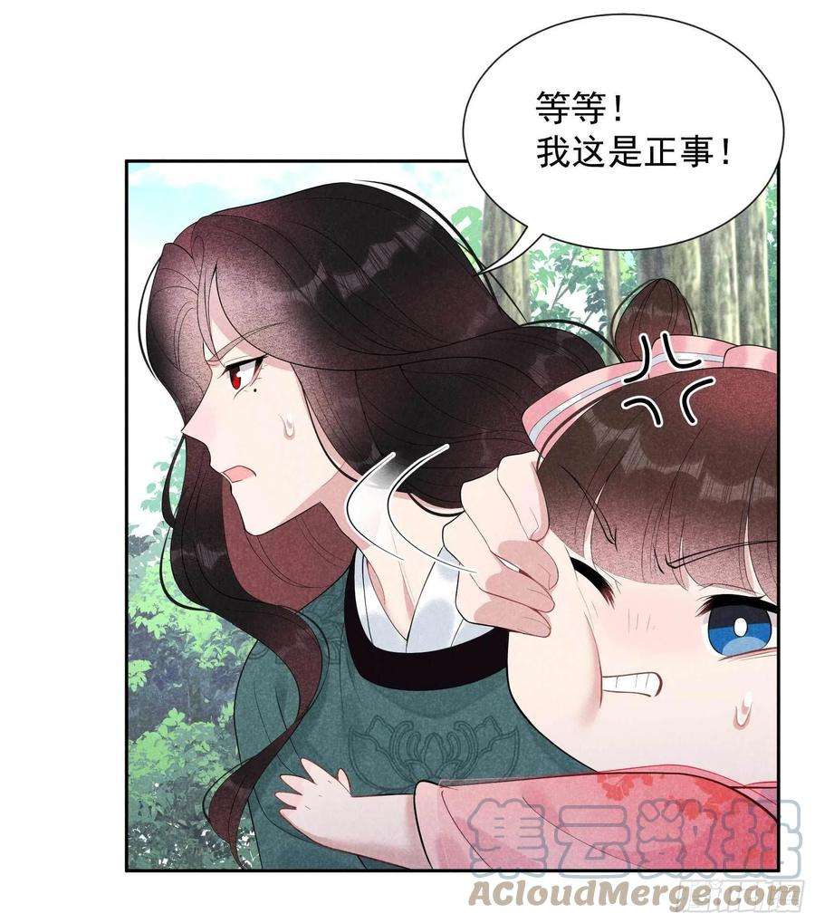 成为王的男人13话 红杏出墙