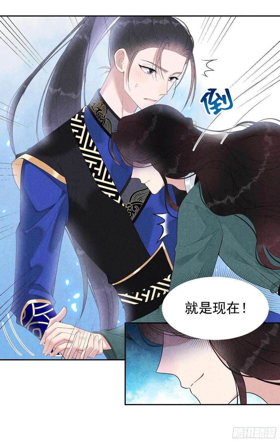 成为王的男人13话 红杏出墙