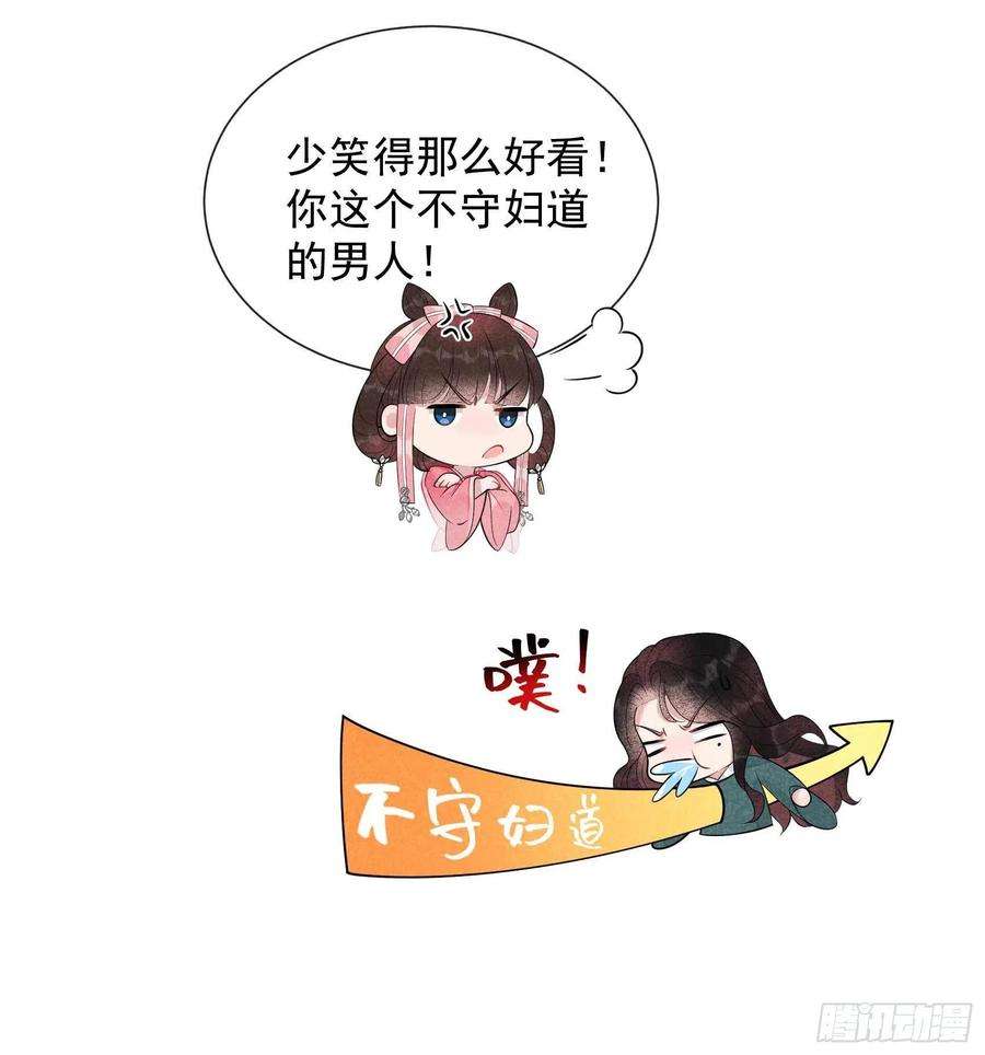 成为王的男人13话 红杏出墙