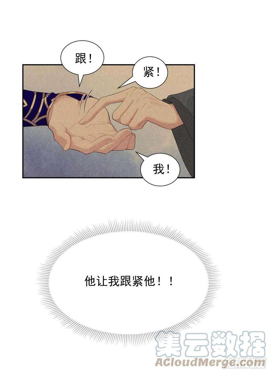成为王的男人13话 红杏出墙