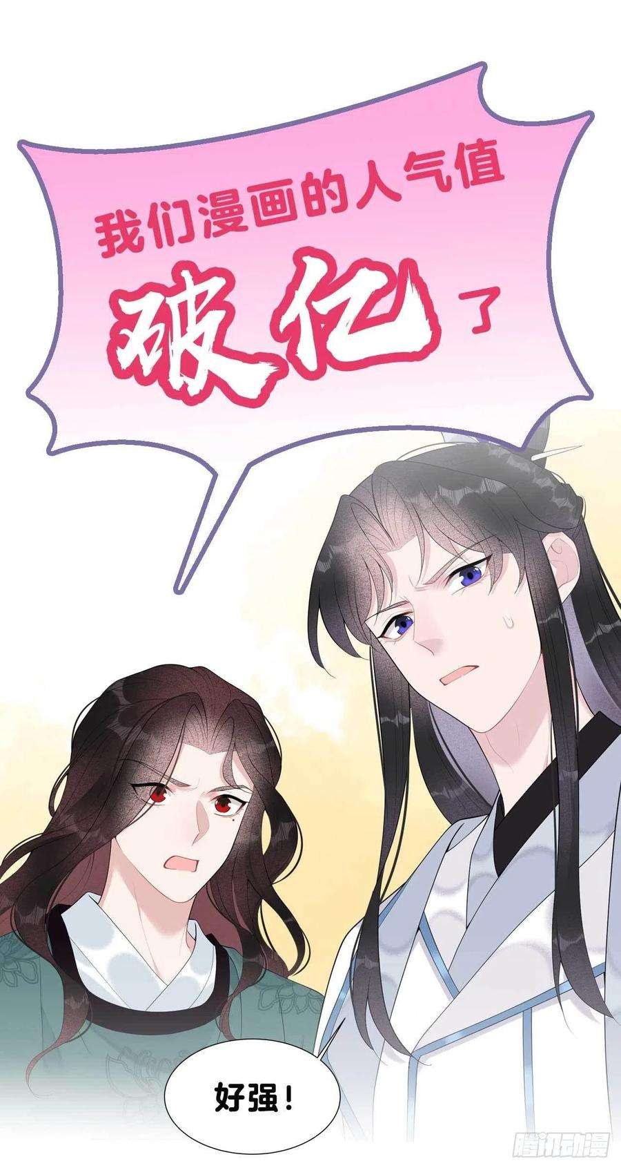 成为王的男人13话 红杏出墙