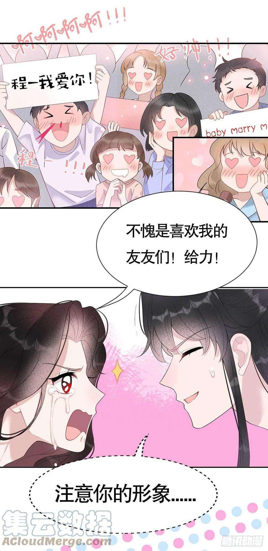 成为王的男人13话 红杏出墙