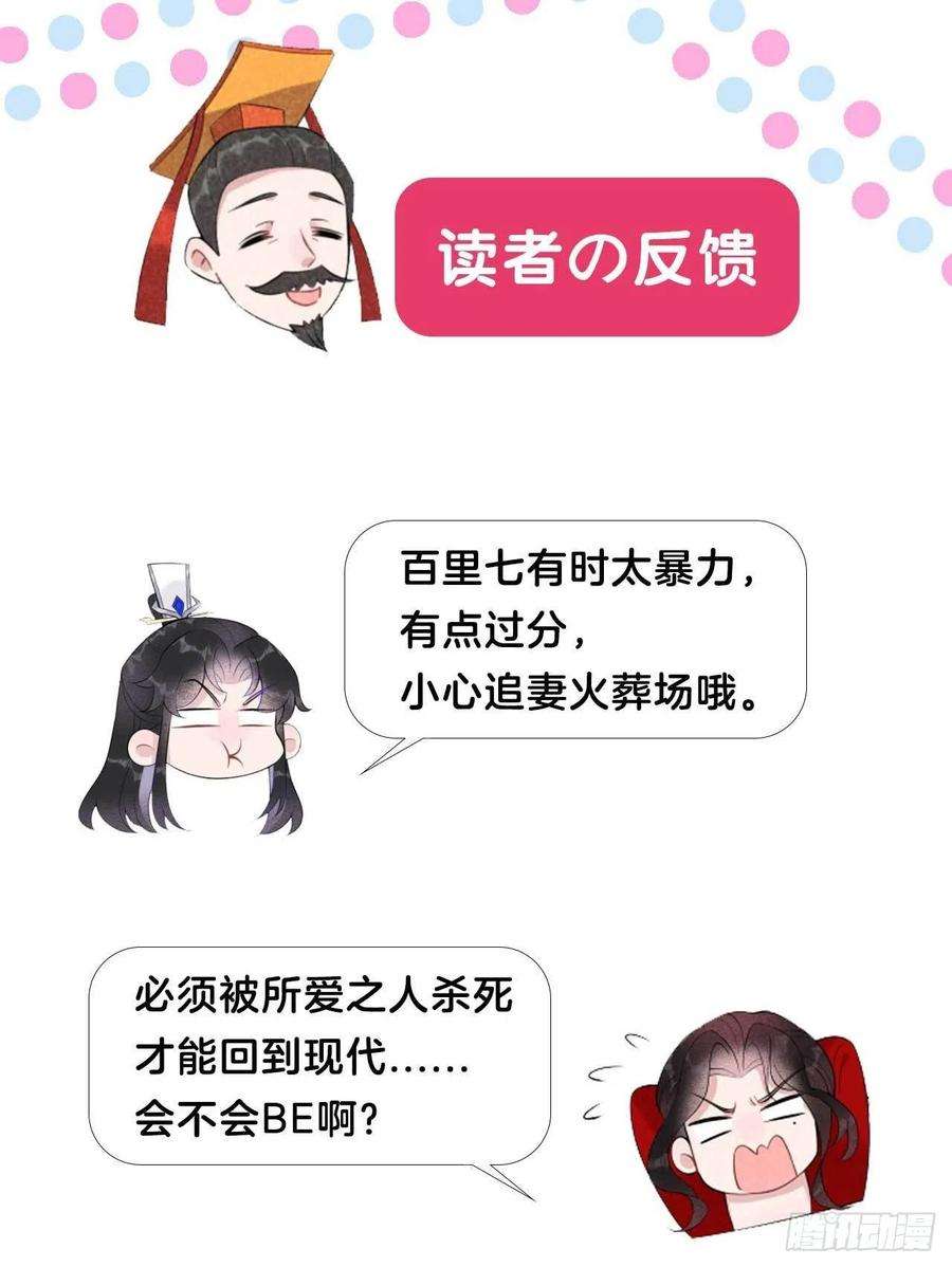 成为王的男人13话 红杏出墙