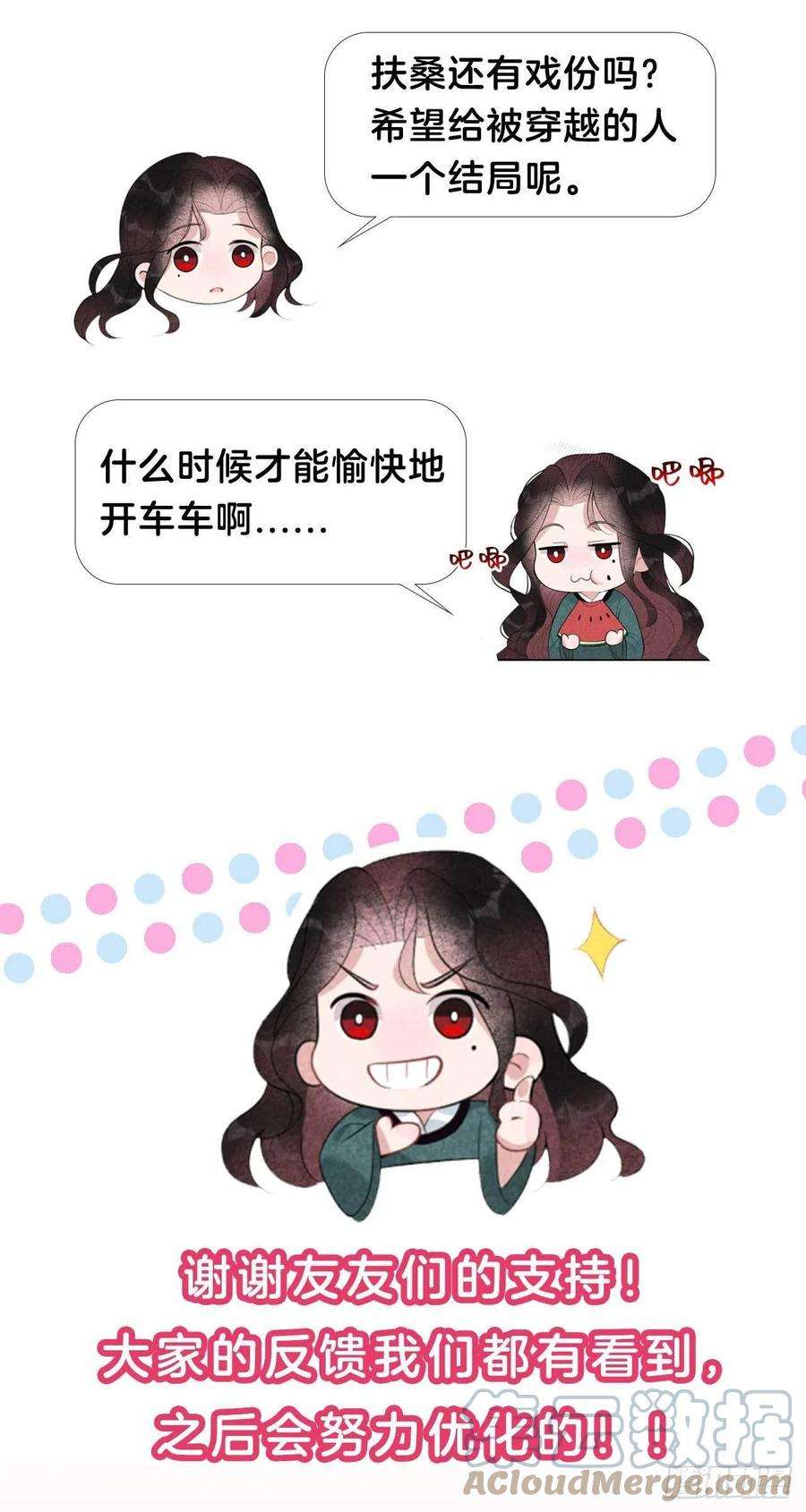 成为王的男人13话 红杏出墙
