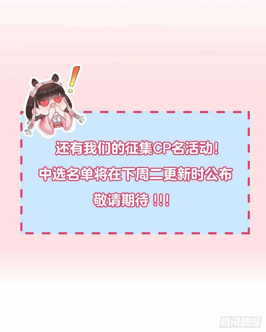 成为王的男人13话 红杏出墙
