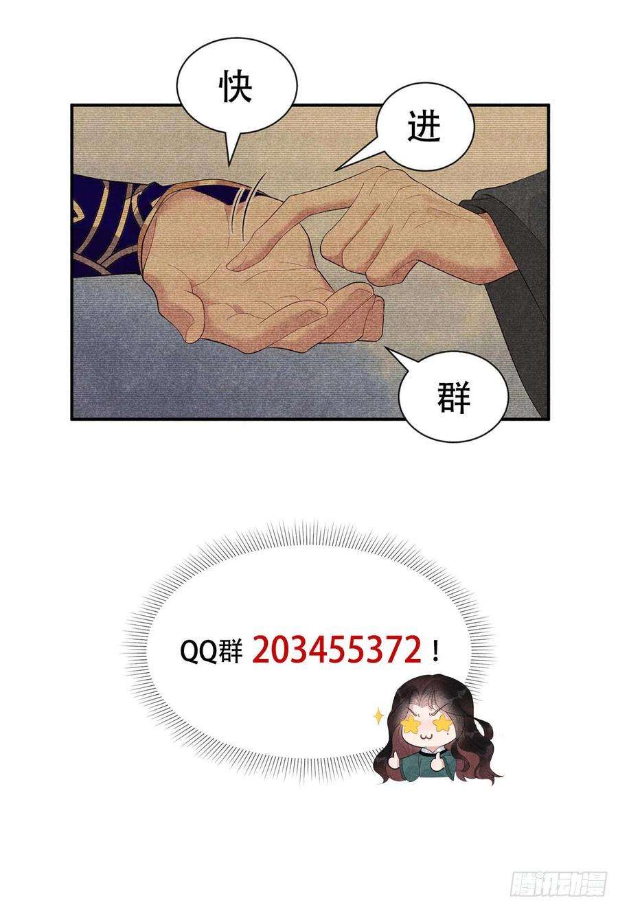 成为王的男人13话 红杏出墙