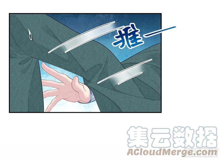 成为王的男人13话 红杏出墙